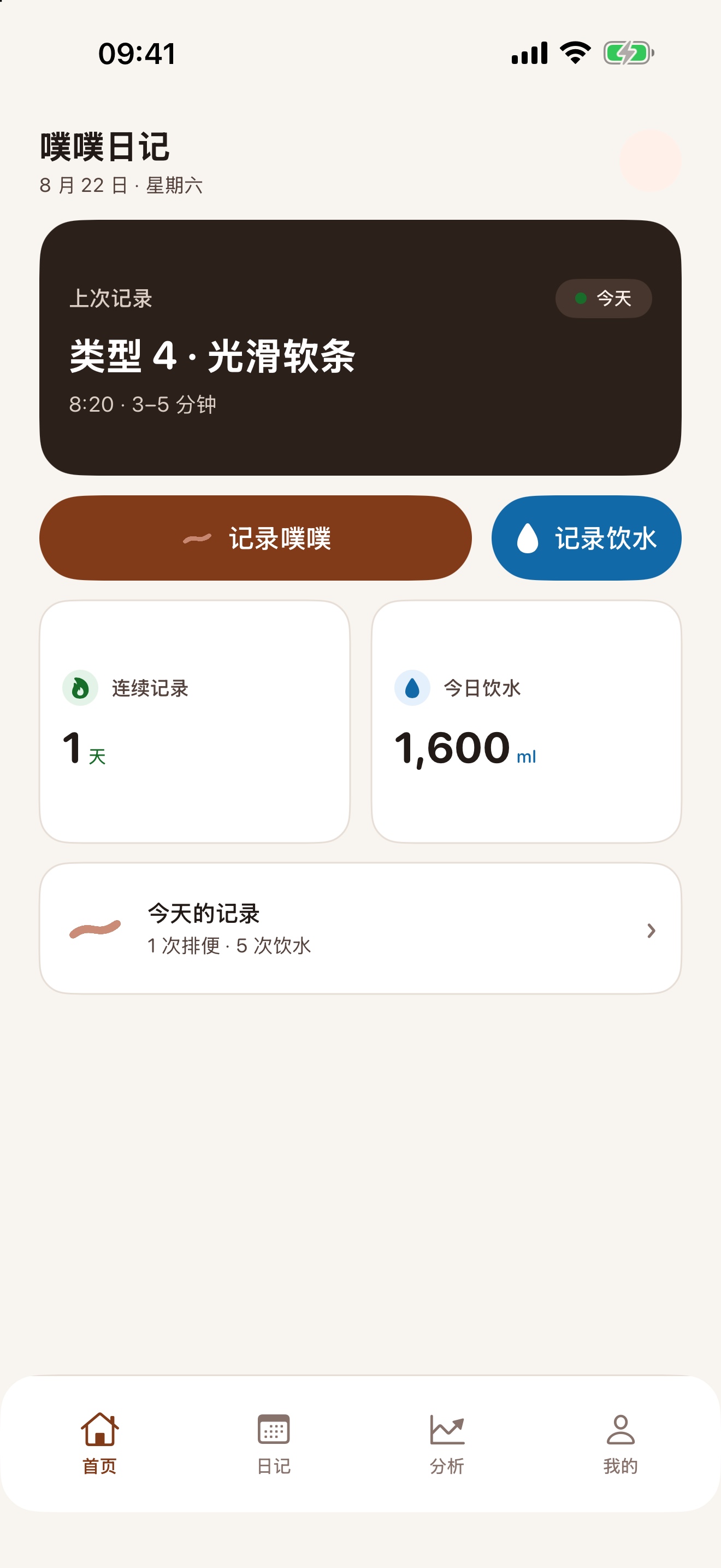 PoopTracker Pro iPhone 首页