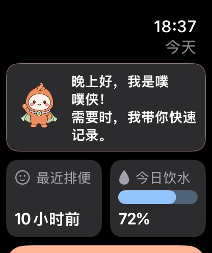 PoopTracker Pro Apple Watch 噗噗侠