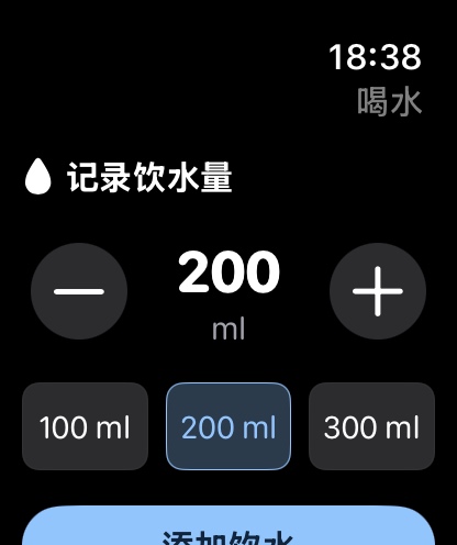 Apple Watch 记录饮水